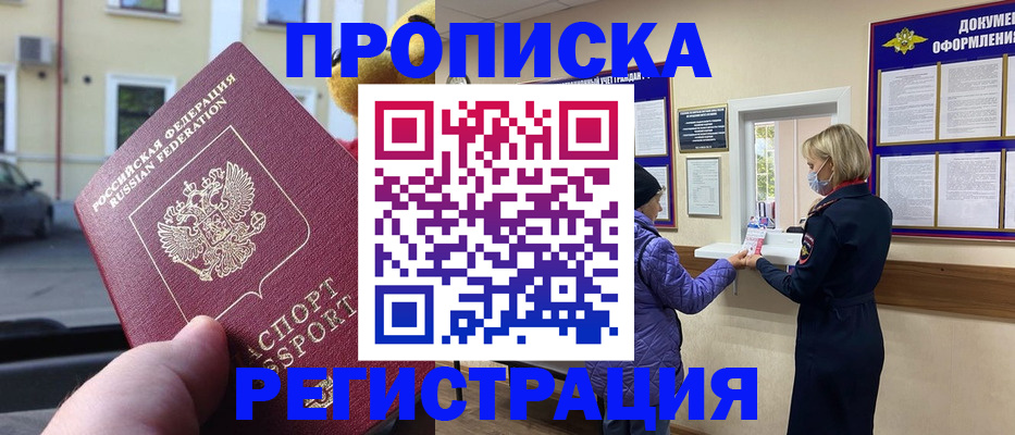 найти адрес прописки в Калмыкии