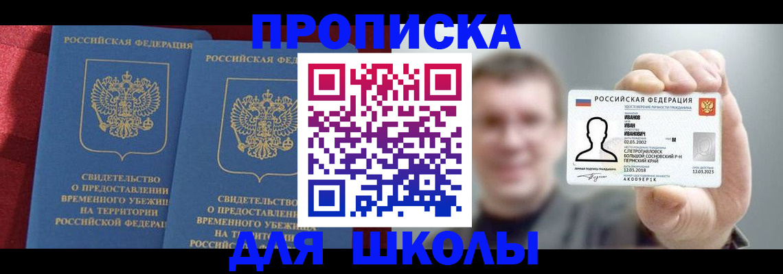 найти адрес прописки в Калмыкии