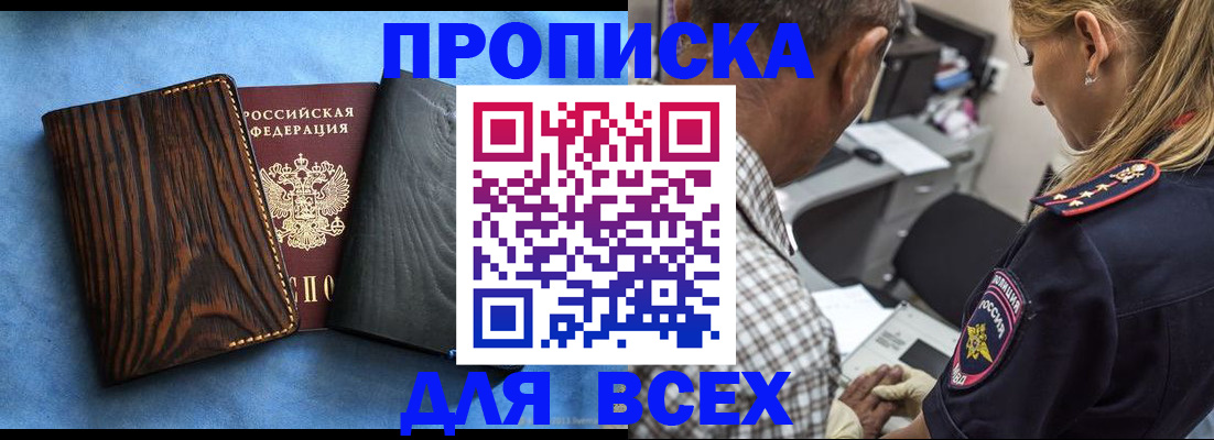 временная регистрация для всех в Калмыкии