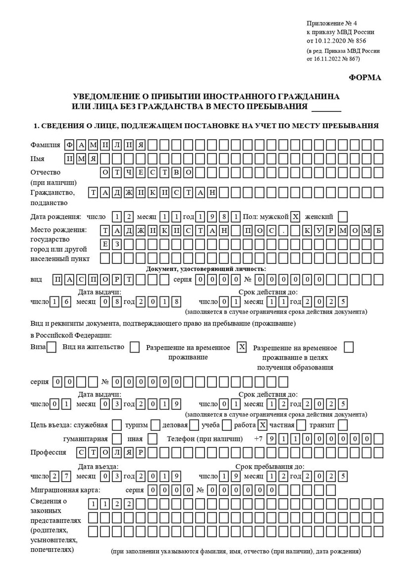 временная регистрация в Калмыкии временная регистрация в Калмыкии