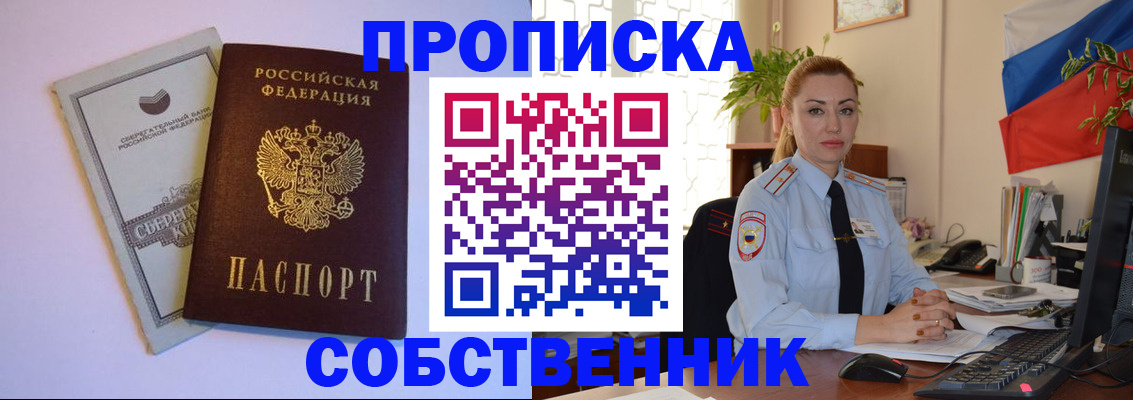 пропишу в квартире в Калмыкии
