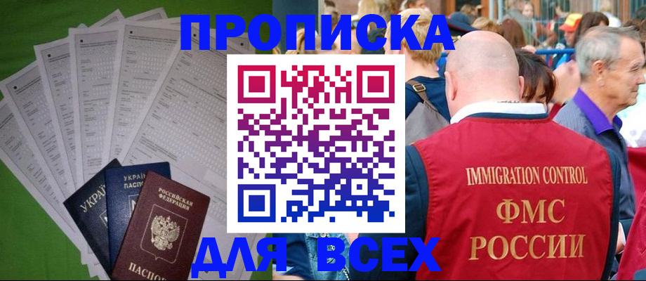 найти адрес прописки в Калмыкии